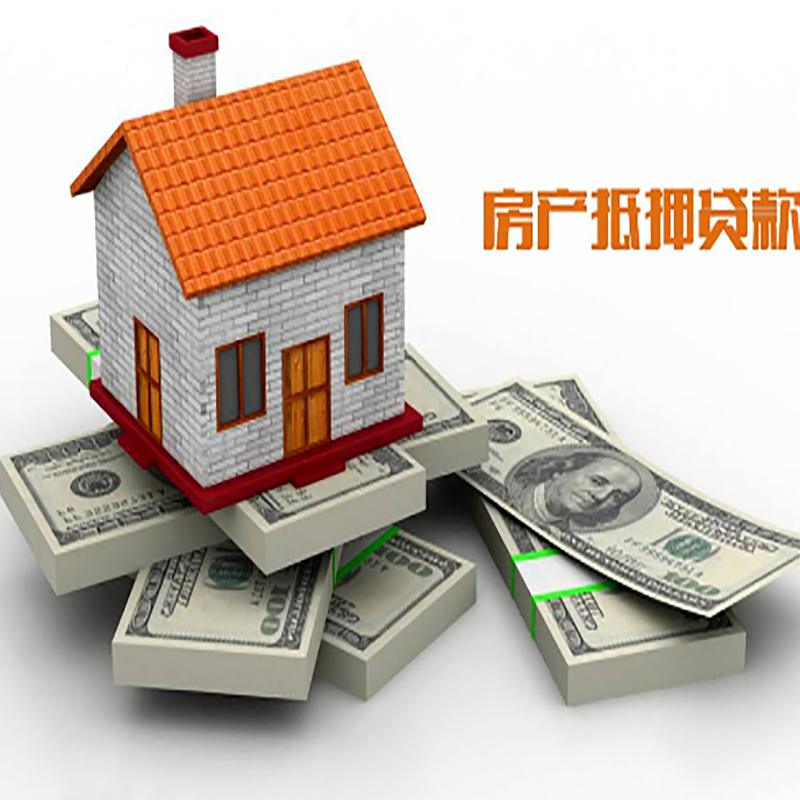 海南房子抵押贷款条件|海南房屋二次抵押贷款