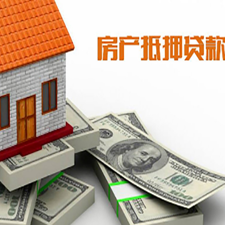 海南房产抵押贷款利率不一样,问题出在哪？