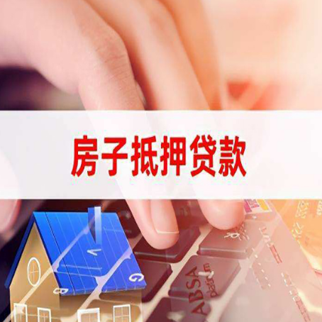 海南贷款公司正规的有哪些新渝启服