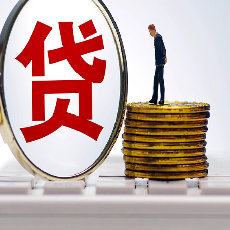海南房产抵押贷款需要的资料有哪些?