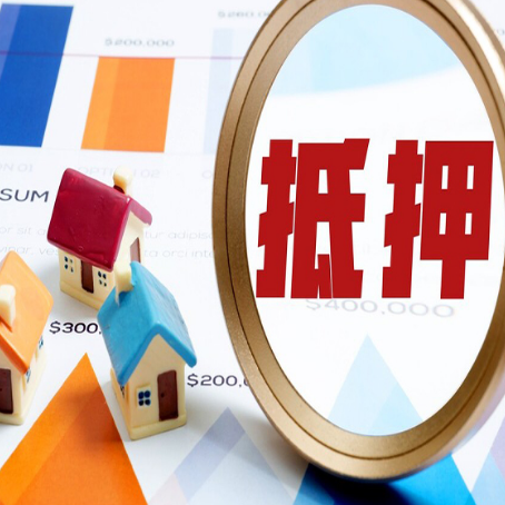 海南房产二次抵押贷款条件有哪些