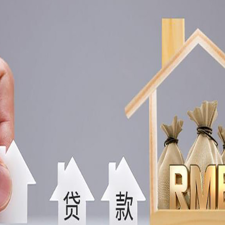 海南房屋抵押贷款等额本息的利率是多少？