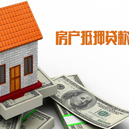 海南房产抵押贷款的年利率是多少？
